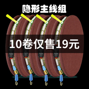 隐形斑点主线组绑好成品线组钓鱼套装台钓入水防生隐形钓组渔具线