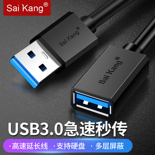 usb3.0延长线公对母高速数据线2.0加长带放大器打印机，无线网卡电脑电视车载u盘鼠标，键盘接口12351020米