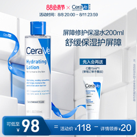 cerave适乐肤屏障，修护舒缓爽肤水