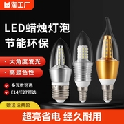 led灯泡e14小螺口，5w7w9w12w吊灯光源节能灯，声控感应三色高亮室内