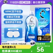 自营ROHTO乐敦C3隐形眼镜护理液滋润型抑菌消毒除蛋白500ml