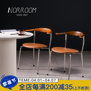 NORROOM北欧牛角椅网红不锈钢餐椅家用小户型设计师实木椅子靠背