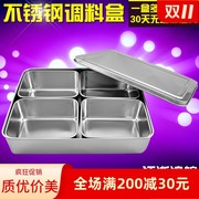 日式调味盒不锈钢调料盒长方形味料盒套装6格带盖缸盅 食品留样盒