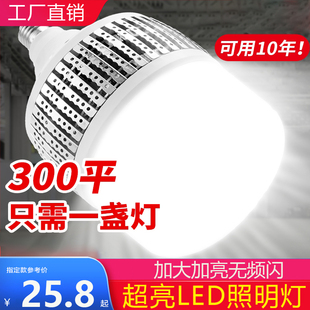 大功率led灯泡100W200W超亮车间厂房工厂工矿灯家用E27螺口节能灯