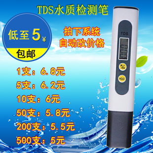 水质tds测试笔家用直饮自来水测试tds-3检测笔，饮用水测量监测仪器