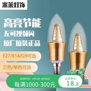 led灯泡e14e27光源大小螺口，暖白光三色光5w7w9w节能家用照明螺旋