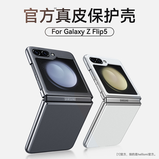 hellomi适用三星zflip5手机壳折叠屏，galaxyzflip5保护套高级真皮全包防摔外壳，zfilp5商务男w24女filp5