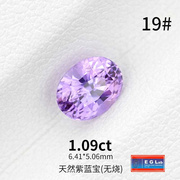 天然紫蓝宝裸石无烧彩蓝宝戒面彩色，蓝宝石紫宝石，高端彩宝珠宝定制