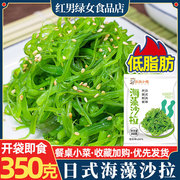 饥饿小猪海藻沙拉海草，沙律裙带菜海白菜即食凉拌菜，海带丝日料小菜