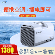 移动空调车载户外便携式公寓家用小型12V/24V帐篷旅行免排水露营