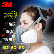 3M防毒面具喷漆7502防异味防尘防护化工气体工业粉尘鼻覃面罩