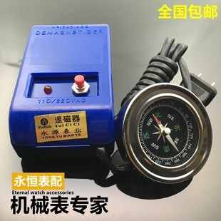 修表工具机械表消磁器高档手表退磁器钟表保养调整时间走时不准