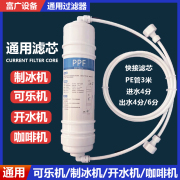 制冰机过滤器开水咖啡饮料奶，茶店可乐机净水器，前置pp棉活性炭滤芯
