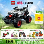 lego乐高机械组系列，42150猛犬卡车拼装积木，玩具儿童男孩益智礼物