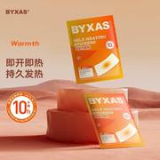 byxas百赛施暖贴暖腹贴发热贴暖身贴暖手贴保暖贴暖热帖暖宝贴