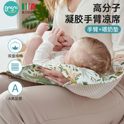 伴心手臂凉席婴儿喂奶宝宝，降温神器夏季抱娃哺乳用手臂凉垫冰袖枕