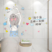 浴室防水贴纸装饰小图案卫生间玻璃贴瓷砖墙壁遮丑卡通自粘墙贴画