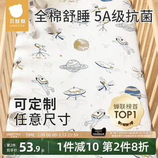 贝肽斯婴儿床笠纯棉床单，儿童床上用品宝宝豆豆床垫罩套定制拼接床