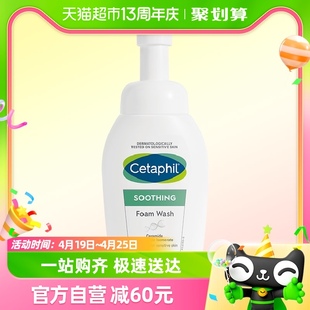 cetaphil丝塔芙氨基酸，小云朵表活洁面200ml深层清洁泡沫洗面奶