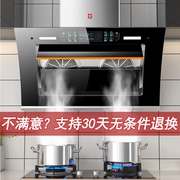 樱花抽油烟机家用厨房双电机侧吸式自动清洗脱排烟机灶具套装