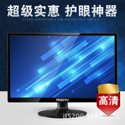 19 20 22 24 27寸HDMI台式游戏液晶屏 监控显示屏电视电脑显示器