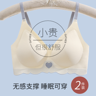 无痕内衣夏季女薄款小胸聚拢收副乳上托防下垂3d软支撑学生文胸罩(文胸罩)