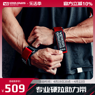 Versa Gripps Pro助力带护腕VG健身手套硬拉举重划船辅助握力带