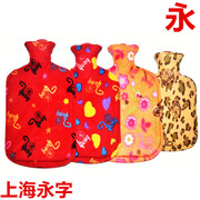 上海永字牌热水袋大绒布，橡胶暖水袋，充注水灌水暖手宝中小号可爱