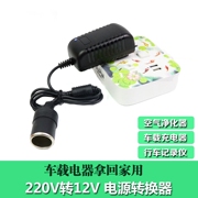 家用电源转车充口220v转12v车载车充母头汽车点烟器转两插座插