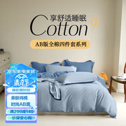 然牌床上四件套纯棉100%全棉纯色，床品套件长绒棉床单被套枕套1.5