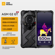 AGM G2 GT 500米热成像三防5G手机 高通6490 1亿像素 7000mAh超长待机 120Hz高刷屏全网通智能手机