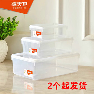 禧天龙长方形透明塑料保鲜盒密封冷藏盒冰箱食物收纳盒子储物盒