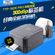 TSC/台半 TSC-342E  品牌 吊牌打印机 条码机打印机 标签打印机