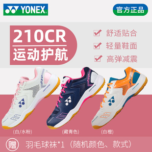 yonex尤尼克斯羽毛球鞋，超轻透气防滑shb210crwcryy男女鞋运动鞋