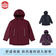 依顿中小学生枣红色棉服，羽绒两件套长款冲锋衣二合一，冬季保暖校服