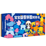 宝宝益智拼图对对卡 0-3岁拼图儿童益智宝宝创意拼接早教玩具智力开发撕不烂启蒙认知读物看图识字配对卡片图书益智游戏玩具书