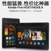 amazon亚马逊Kindle fire HDX7HDX8.9寸电子阅读器OS安卓平板电脑