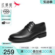 红蜻蜓正装皮鞋男士2024春夏，真皮透气镂空打孔皮鞋商务德比鞋
