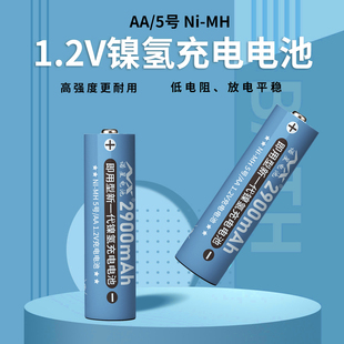诺星5号镍氢充电电池7KTV话筒玩具相机1.2v五七大容量AAA可充电器
