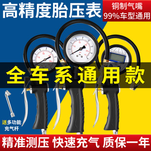 胎压表气压表高精度带充气头汽车轮胎测压监测器数显打气加气表