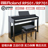 Roland罗兰电钢琴RP501R RP701儿童进阶家用88键配重键盘蓝牙数码