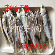 小鱼干干货500g袋微咸小干鱼特产小参子鱼干咸鱼干餐子鱼