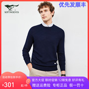 七匹狼秋季套头毛衣圆领常规，男士青年韩版长袖，修身商务男装针织衫