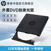 hp惠普外置光驱dvd-rw刻录机光驱usb服务器笔记本专用外接光盘