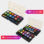 24色固体水彩美术，生专用彩砚便携式固态，水彩绘画颜料套装
