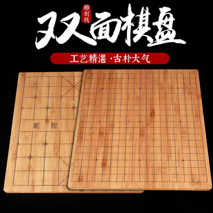 楠竹中国象棋棋盘激光雕刻围棋19路13路碳化双面实木竹子五子棋盘