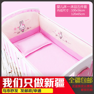 婴儿床上用品防撞床围可拆洗透气纯棉床围套件，婴童床品