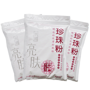 满批补水保湿消痘嫩肤珍珠粉美容院，diy护肤面膜粉320g