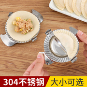 304不锈钢包饺子模具做花型水饺家用套装压饺子皮工具夹捏饺子器