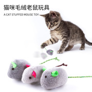 宠物用品猫玩具毛绒草药，老鼠可爱造型逗猫宠物玩具
